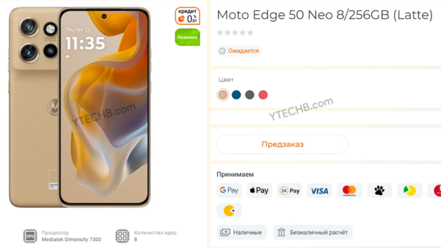 موتورولا Edge 50 Neo