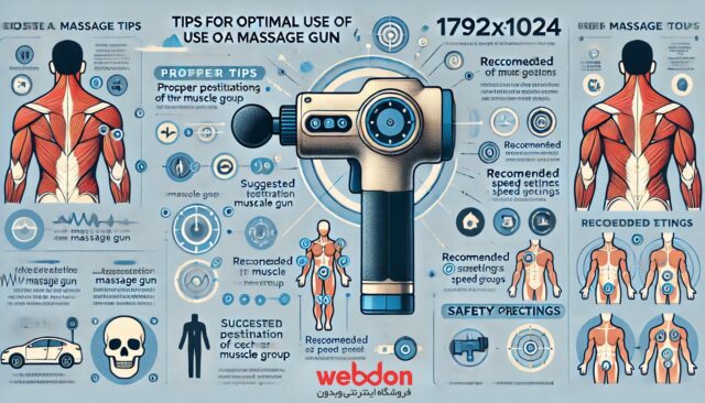استفاده صحیح از ماساژور تفنگی