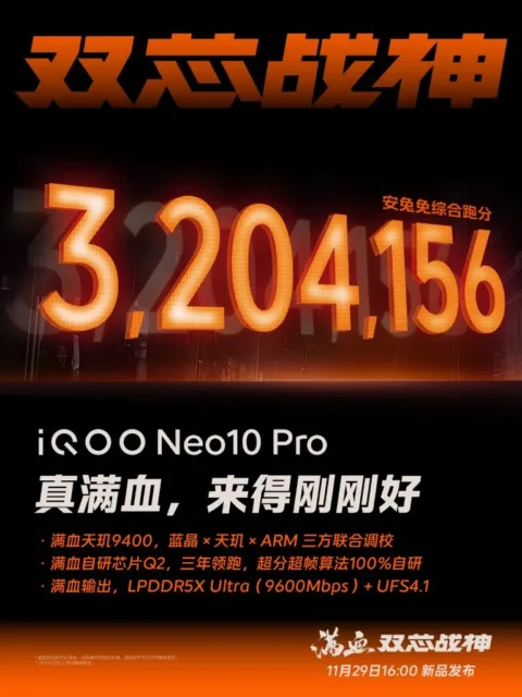 آیکیو Neo 10 Pro